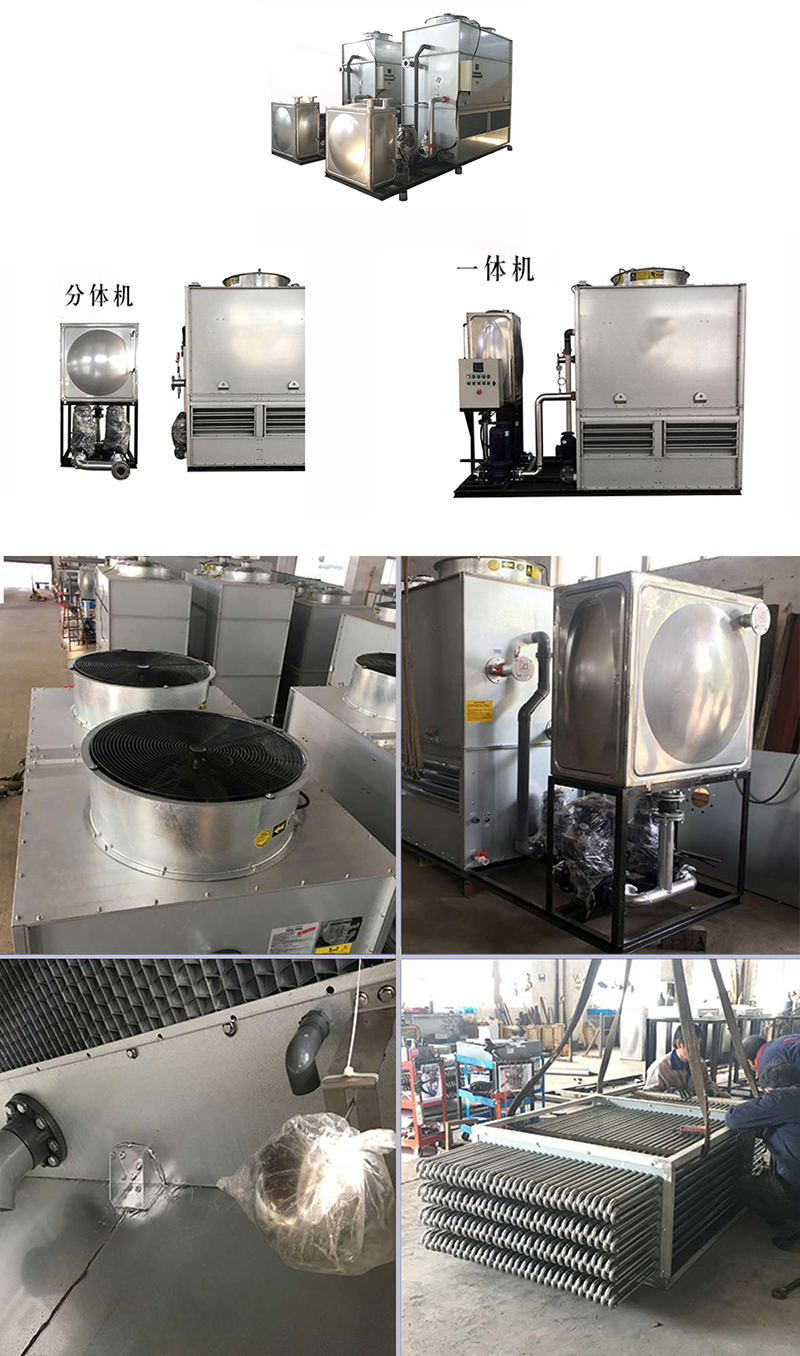 密閉式<a href=http://m.tjjgzj.com.cn/product/lqt/ target=_blank class=infotextkey>冷卻塔</a>